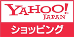 Yahooショッピングに出店中