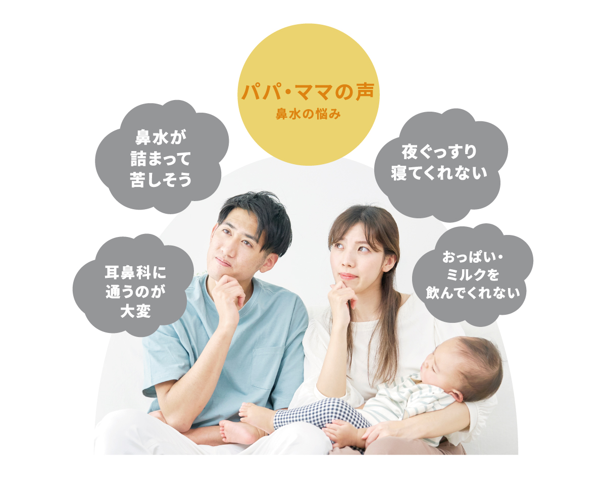 充電式電動鼻吸い器 SNOSE(スノーズ)