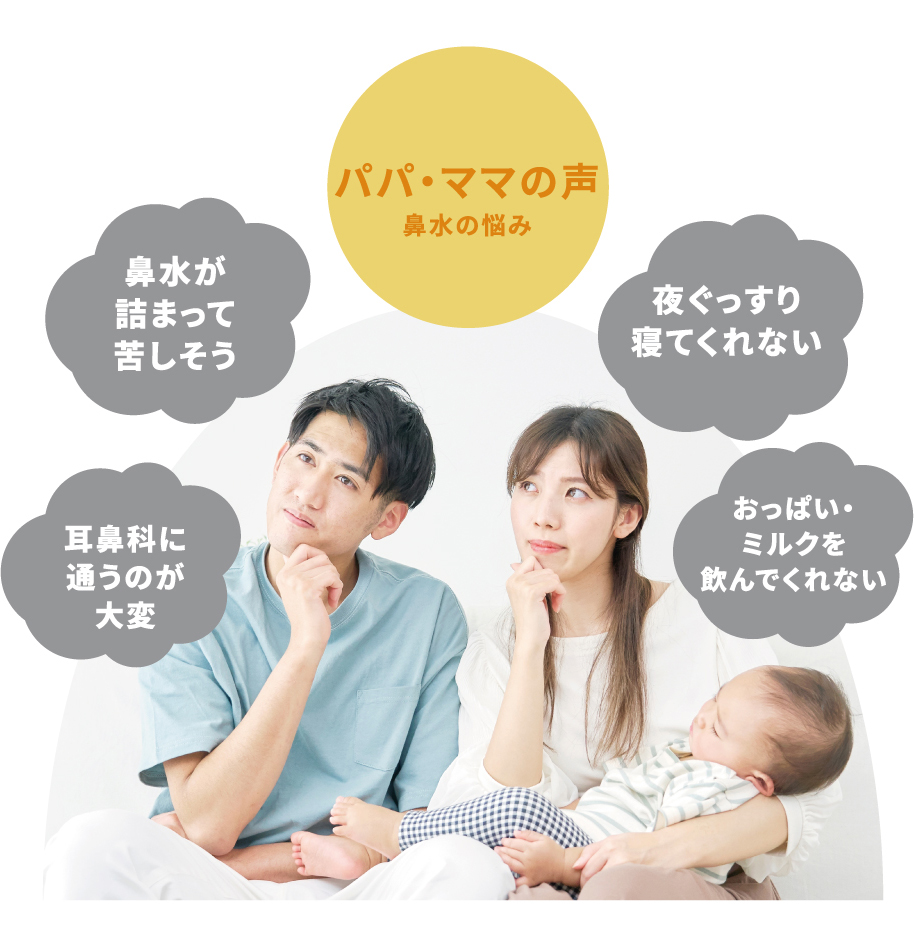 充電式電動鼻吸い器 SNOSE(スノーズ)