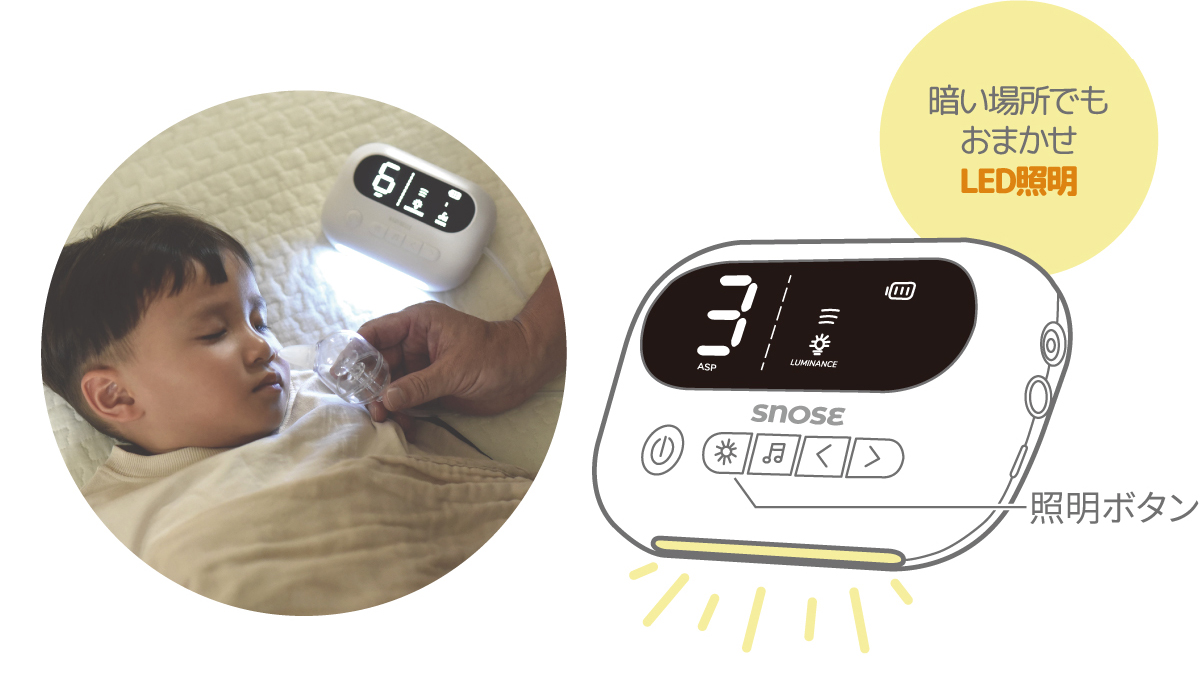 充電式電動鼻吸い器 SNOSE(スノーズ)