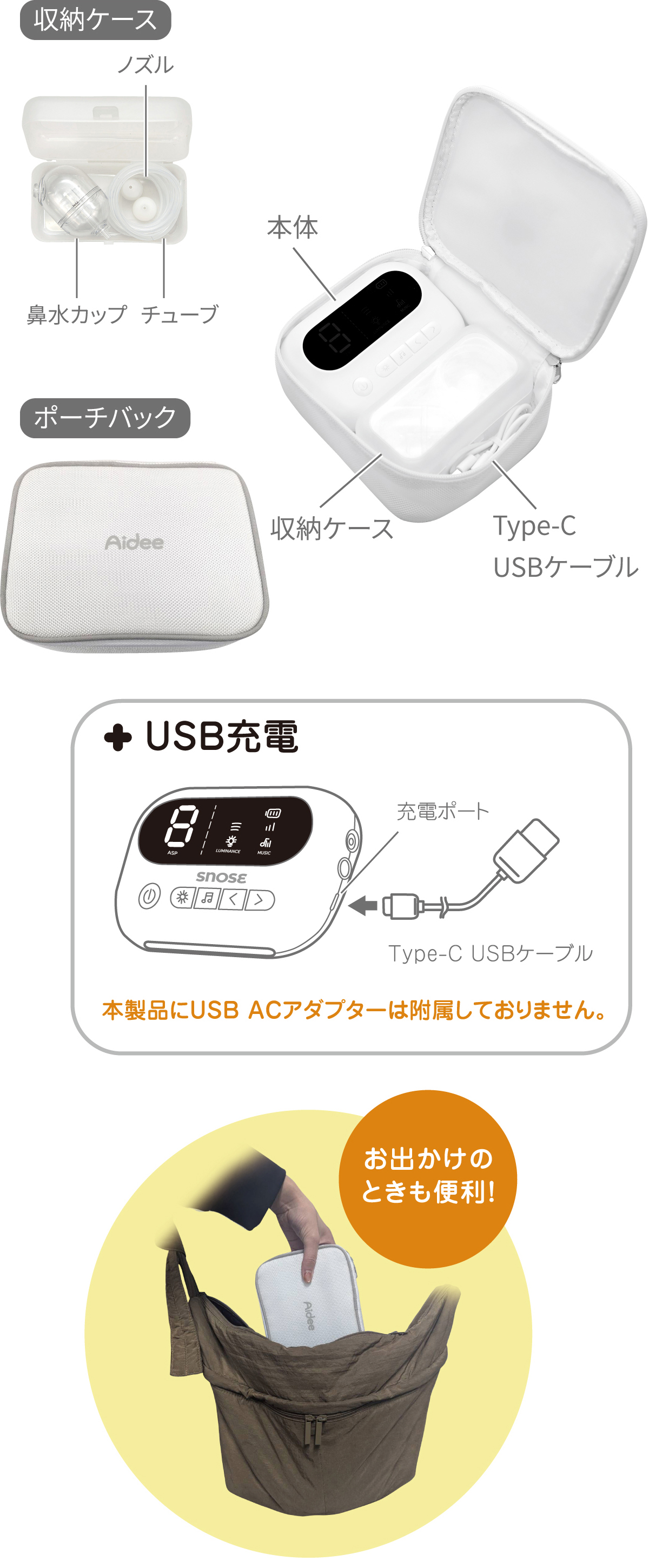 充電式電動鼻吸い器 SNOSE(スノーズ)