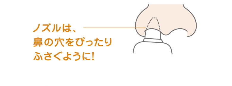 充電式電動鼻吸い器 SNOSE(スノーズ)