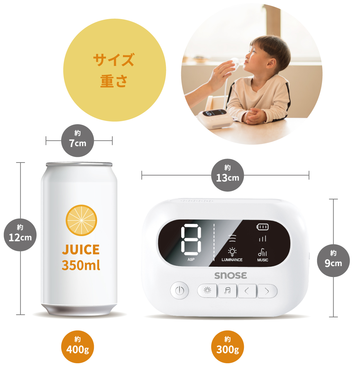 充電式電動鼻吸い器 SNOSE(スノーズ)